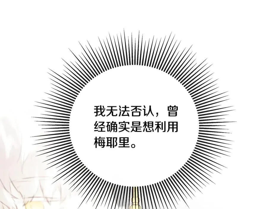 第69话 心好痛 第174页
