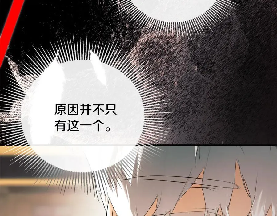 第69话 心好痛 第178页