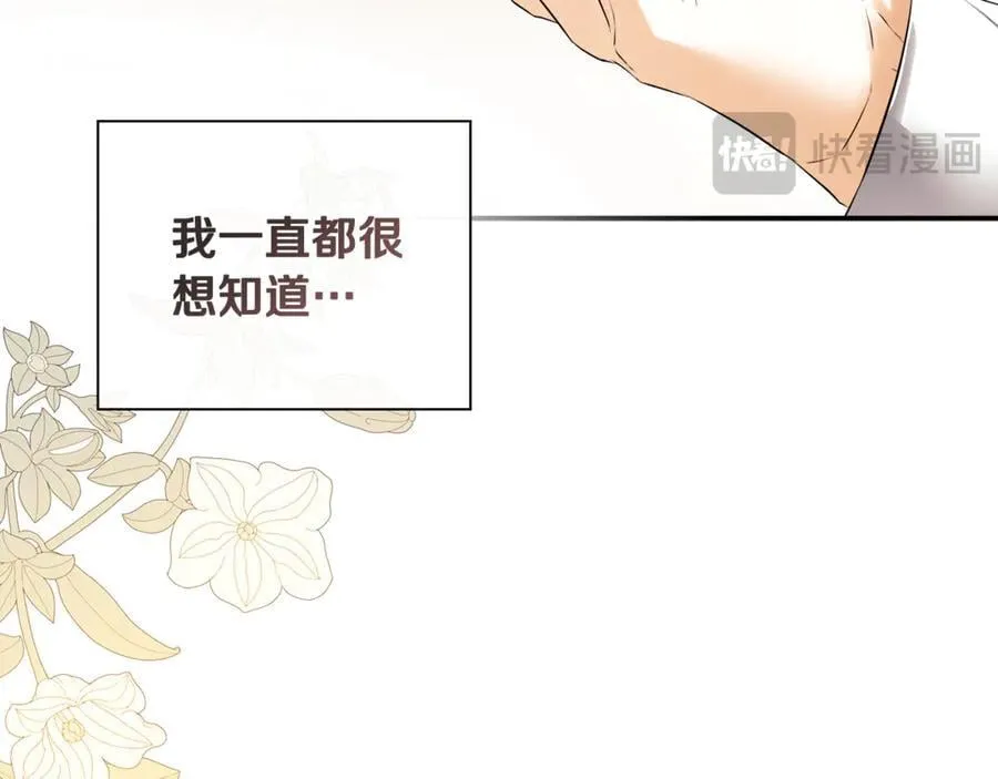 第69话 心好痛 第183页