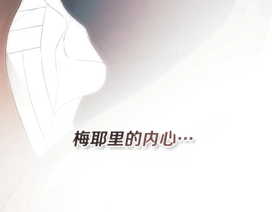 第69话 心好痛 第186页