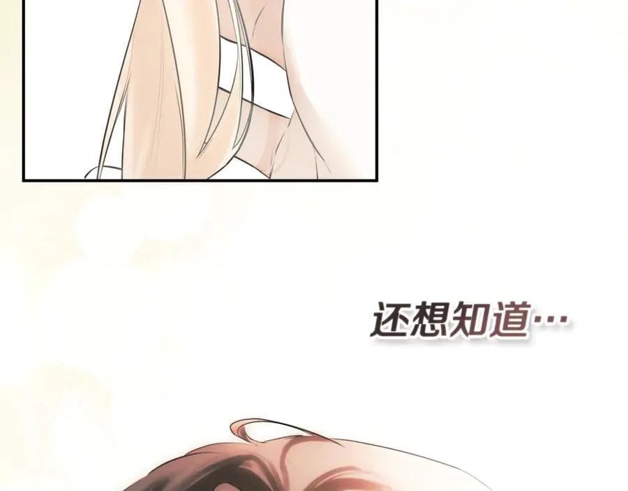 第69话 心好痛 第191页
