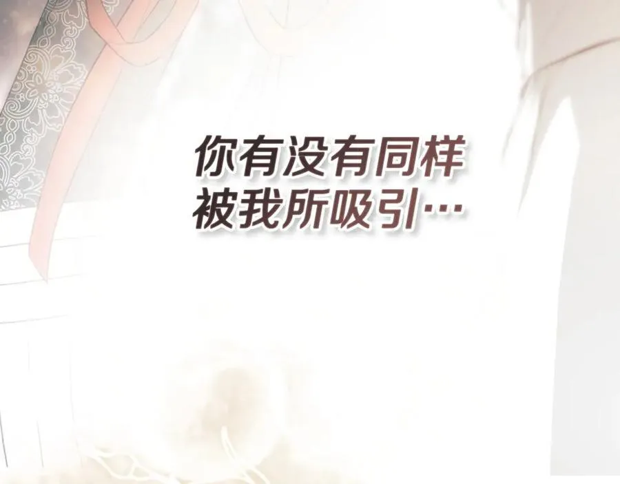 第69话 心好痛 第194页