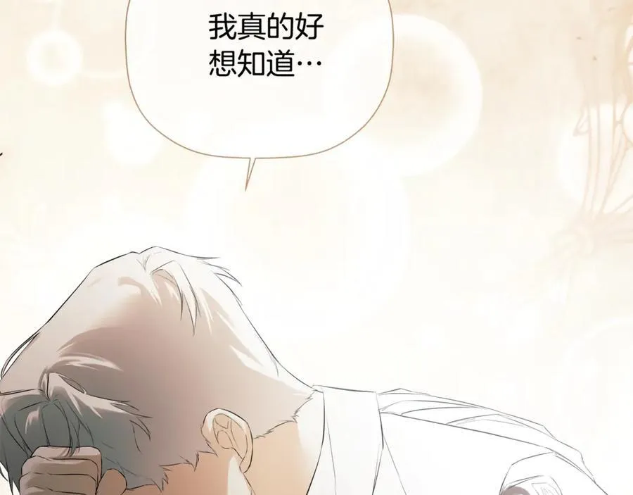 第69话 心好痛 第196页
