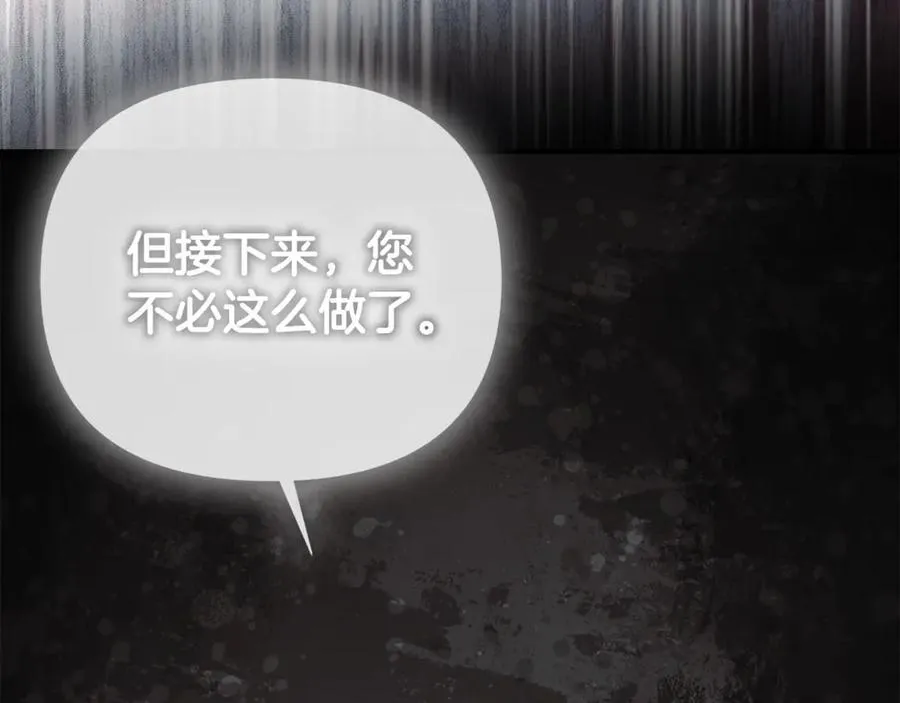 第69话 心好痛 第200页