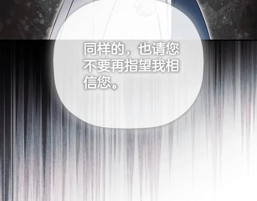 第69话 心好痛 第202页