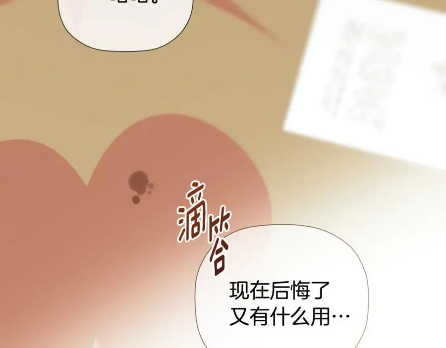 第69话 心好痛 第207页