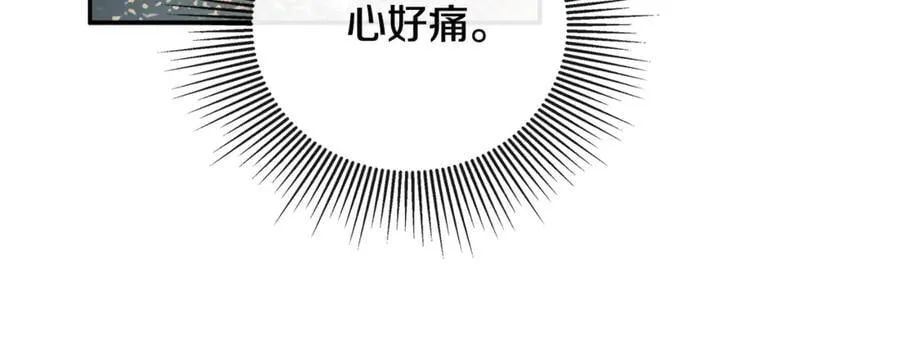 第69话 心好痛 第211页
