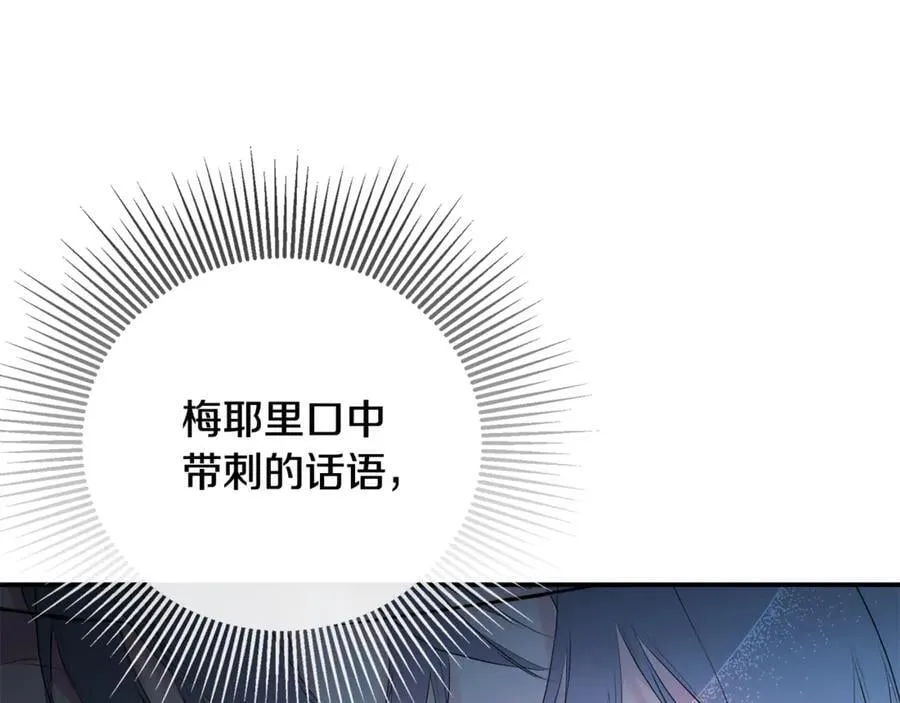 第69话 心好痛 第212页