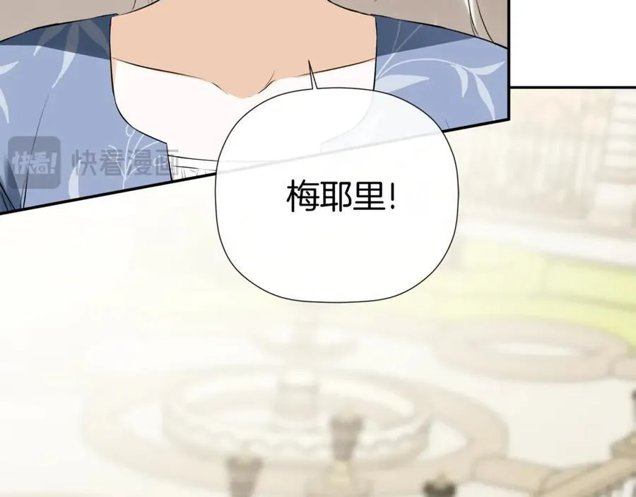 第66话 如此绝情 第3页