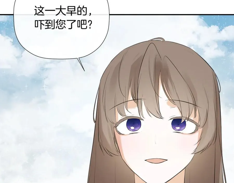 第66话 如此绝情 第7页
