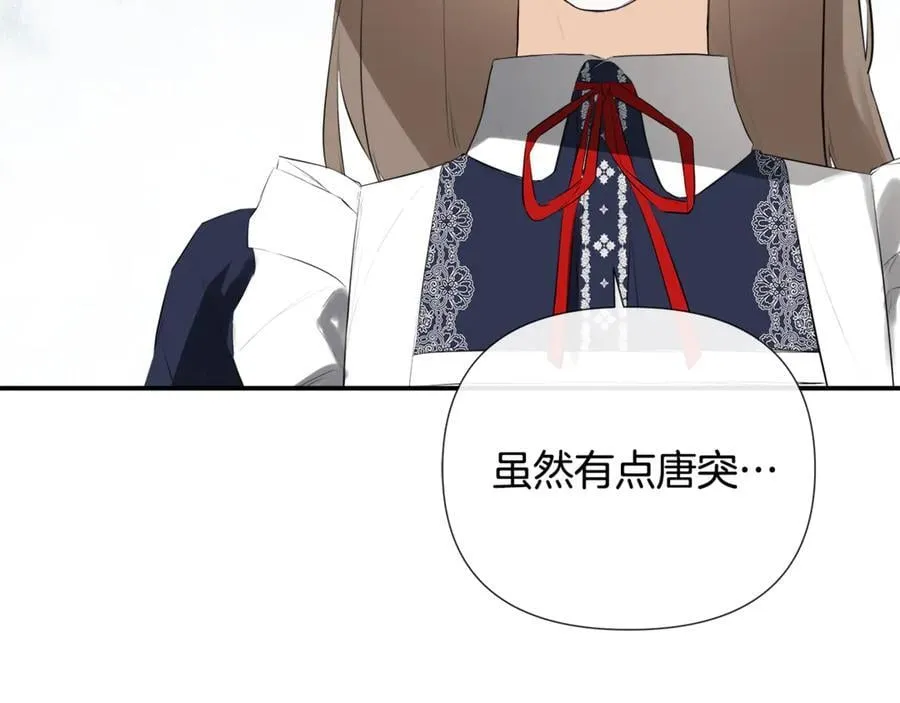 第66话 如此绝情 第8页