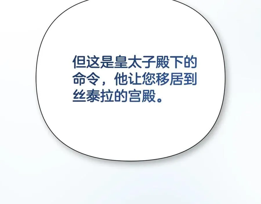 第66话 如此绝情 第10页
