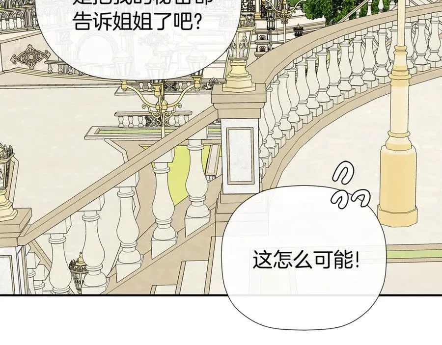 第66话 如此绝情 第15页
