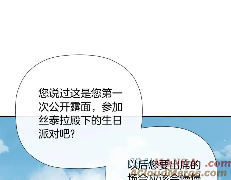 第66话 如此绝情 第17页