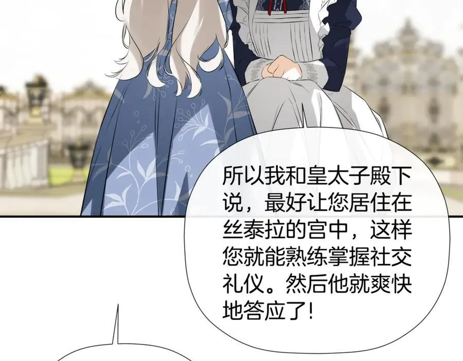 第66话 如此绝情 第19页