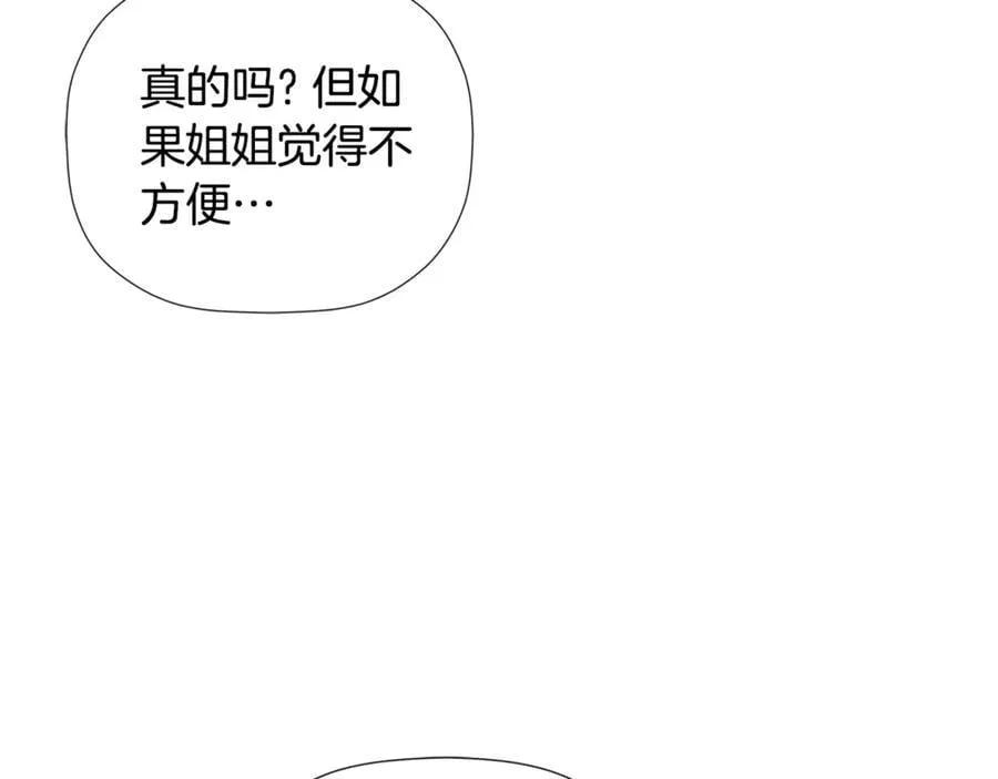 第66话 如此绝情 第20页