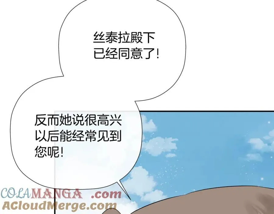 第66话 如此绝情 第21页