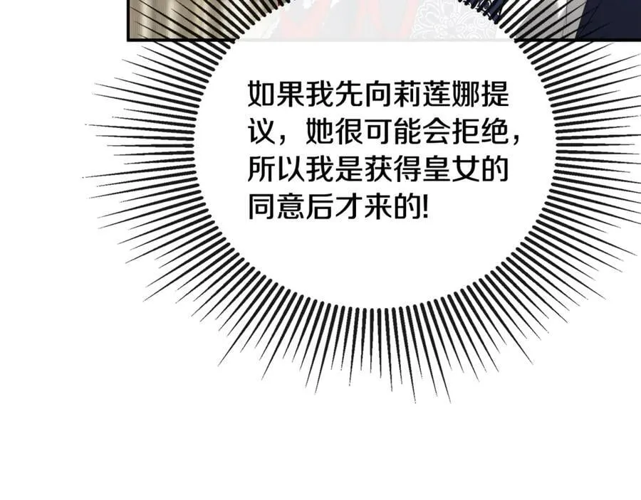 第66话 如此绝情 第24页