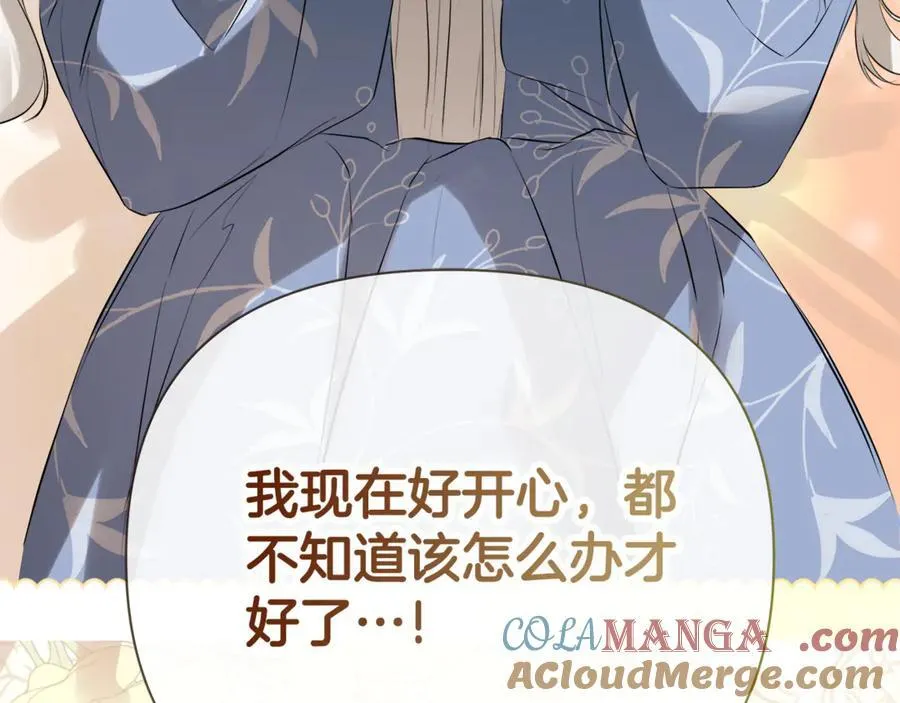 第66话 如此绝情 第33页