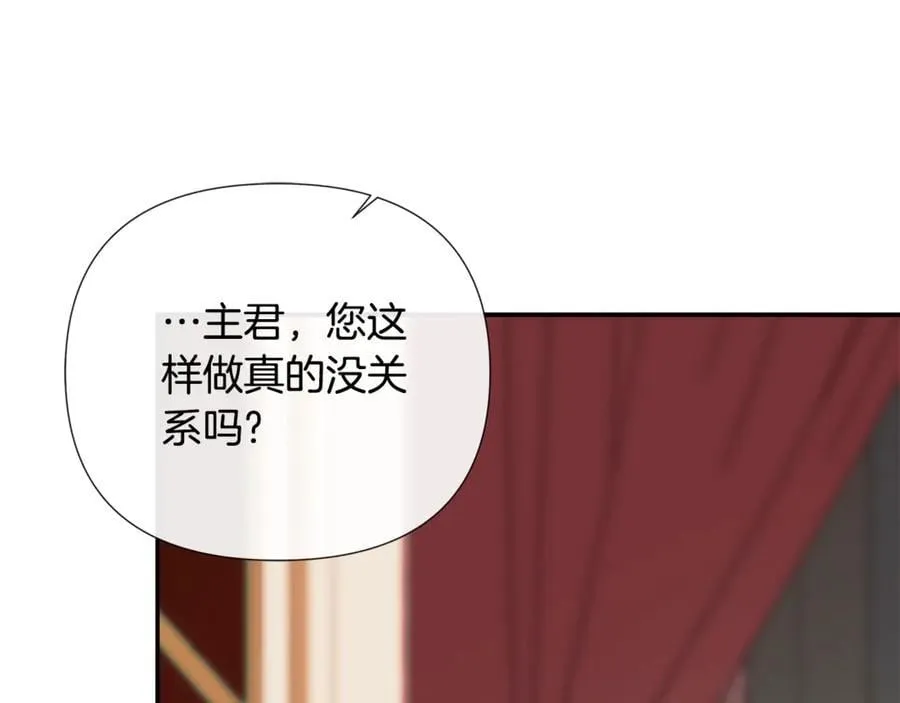 第66话 如此绝情 第40页