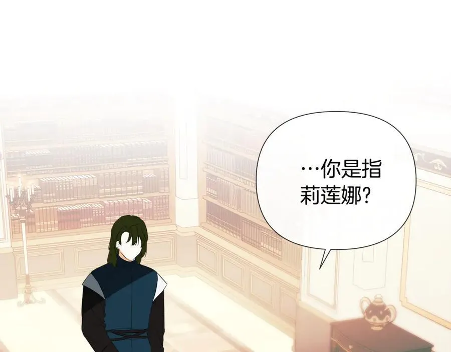 第66话 如此绝情 第43页