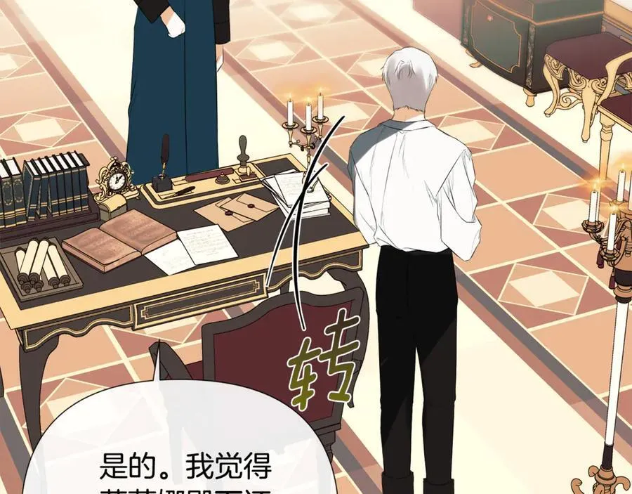 第66话 如此绝情 第44页
