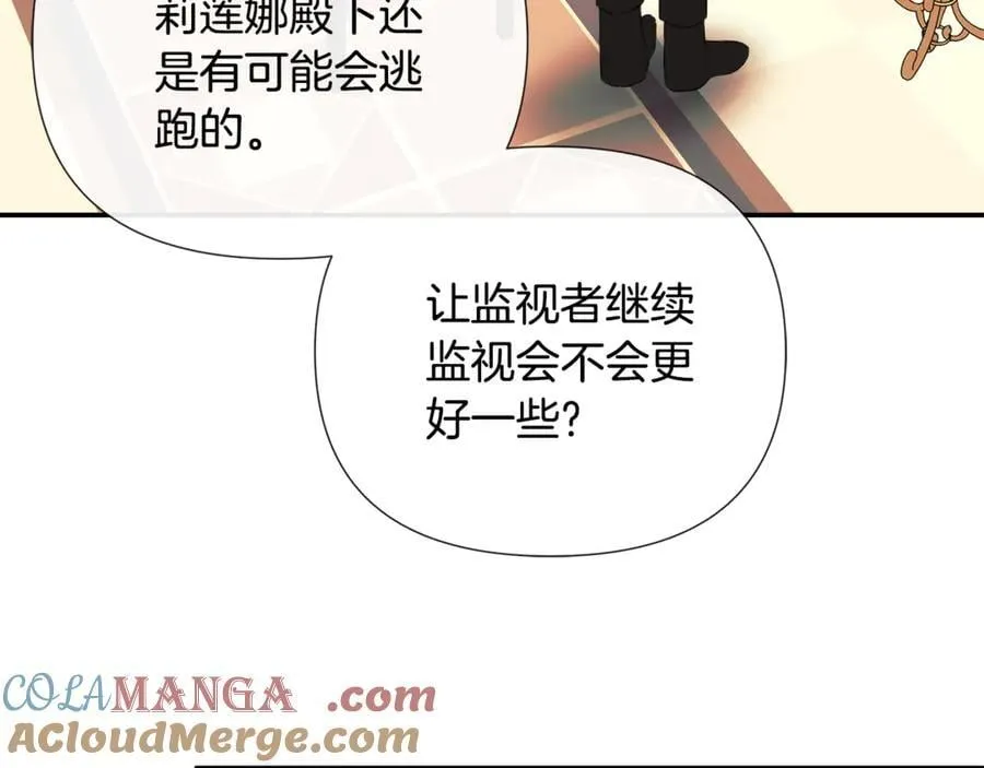 第66话 如此绝情 第45页