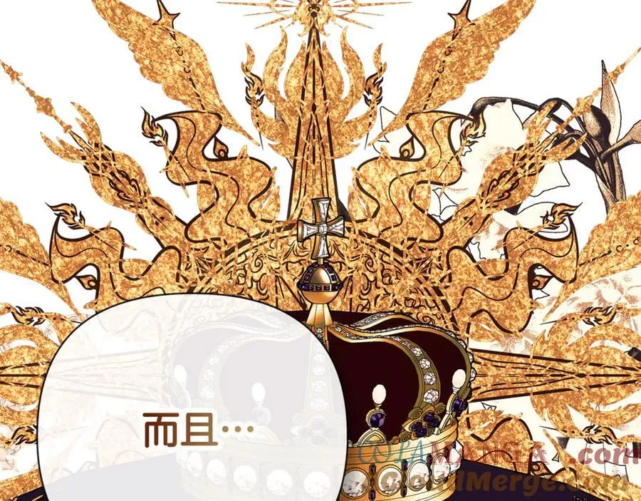 第66话 如此绝情 第49页
