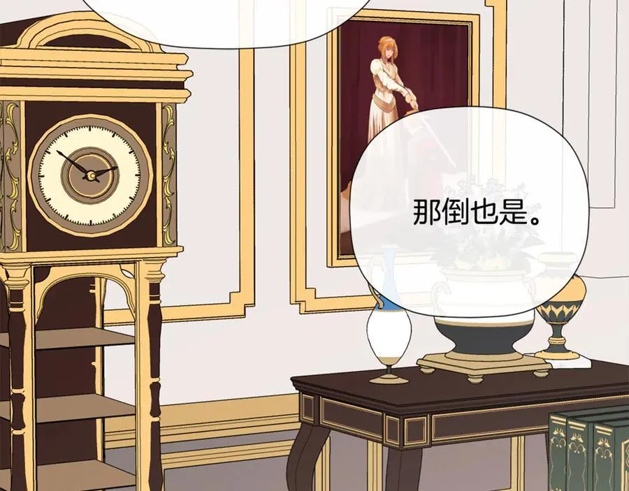 第66话 如此绝情 第55页