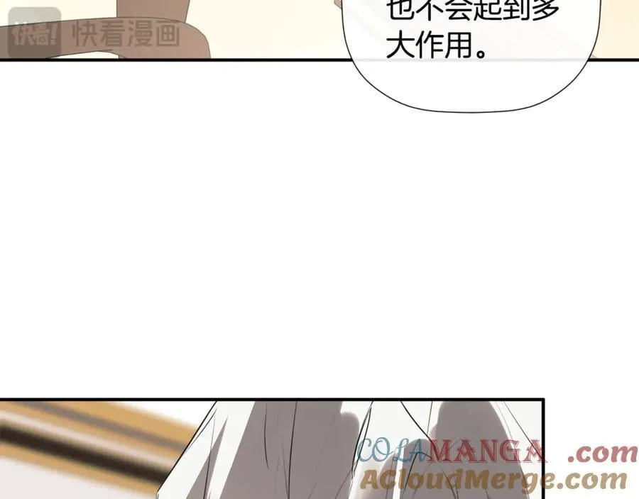 第66话 如此绝情 第57页