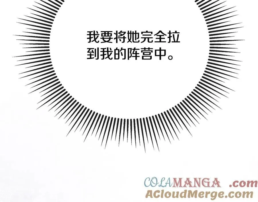 第66话 如此绝情 第61页