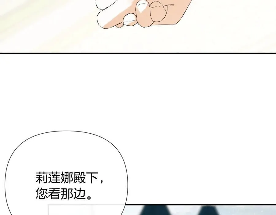 第66话 如此绝情 第71页
