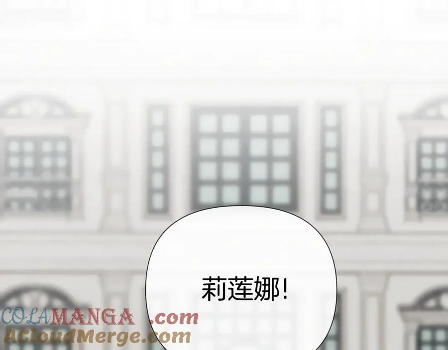 第66话 如此绝情 第77页