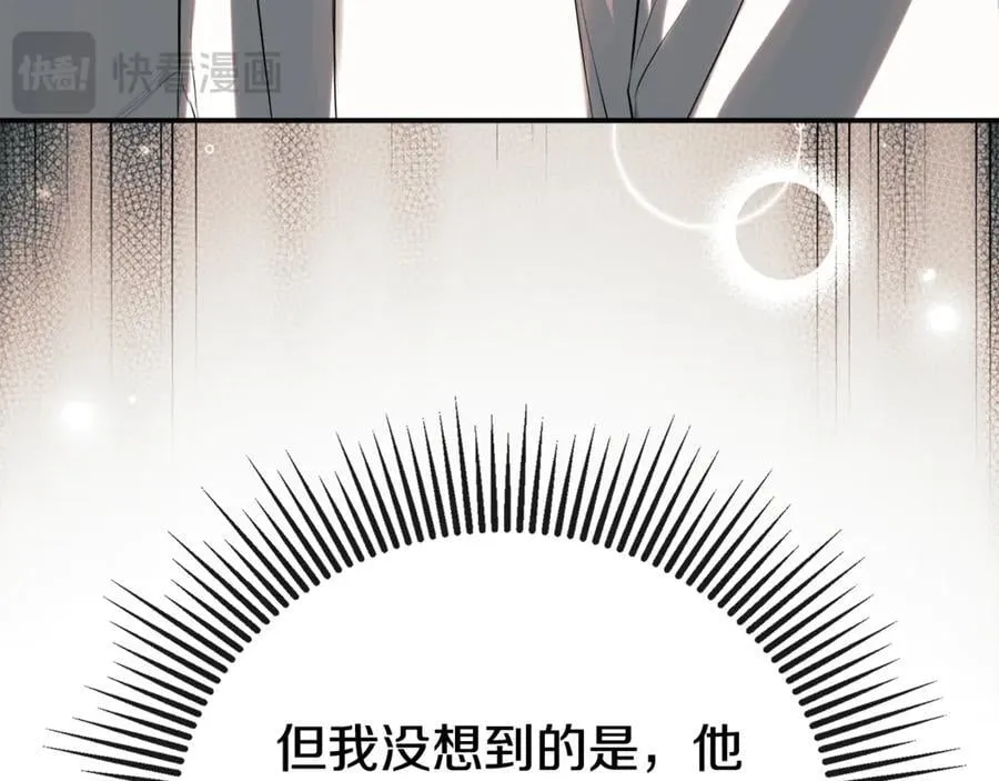 第66话 如此绝情 第98页