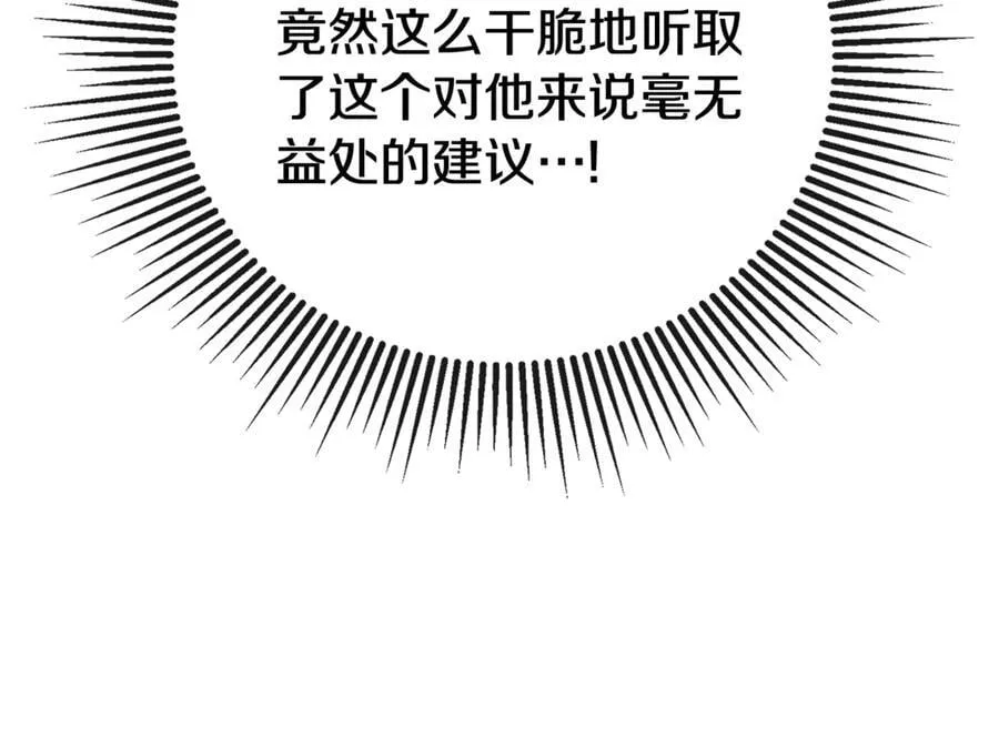 第66话 如此绝情 第99页