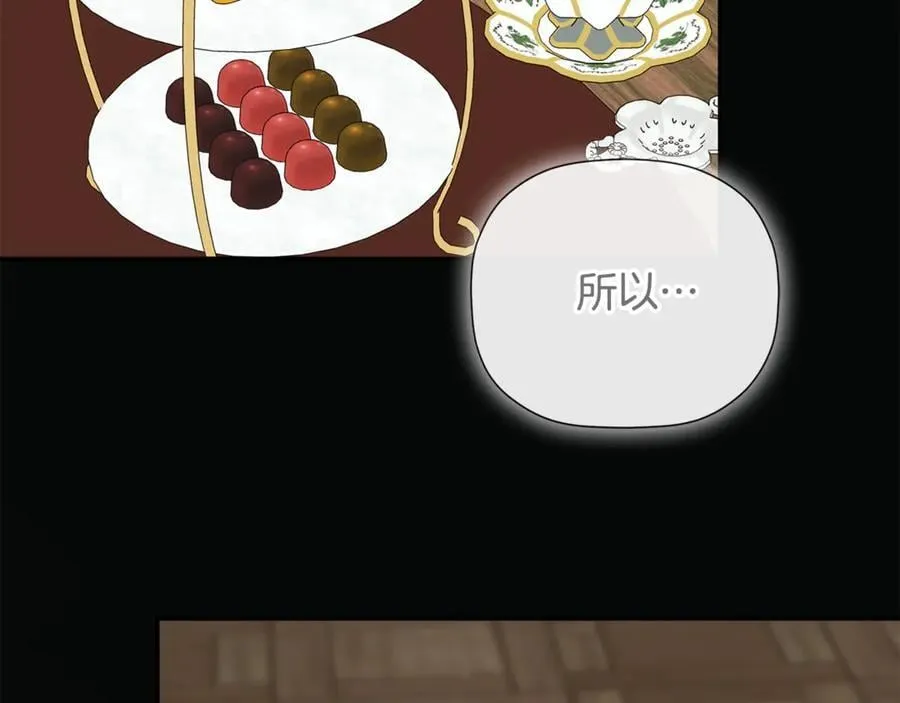第66话 如此绝情 第114页