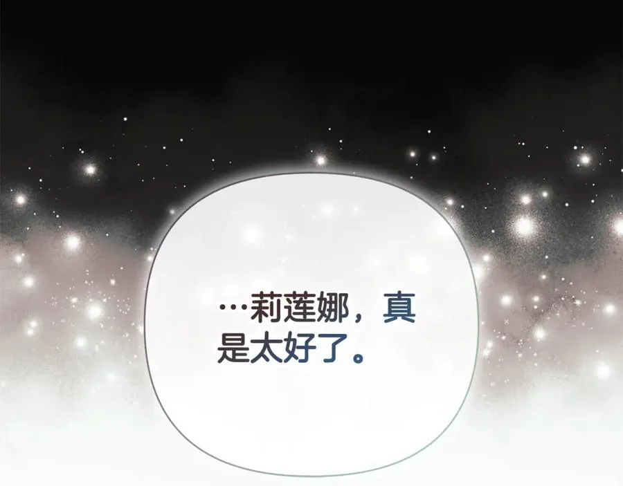第66话 如此绝情 第123页