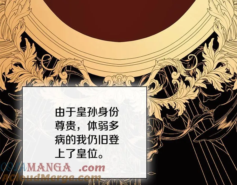 第66话 如此绝情 第137页