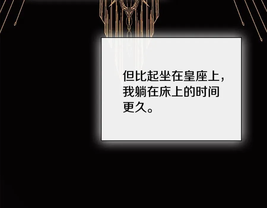 第66话 如此绝情 第138页