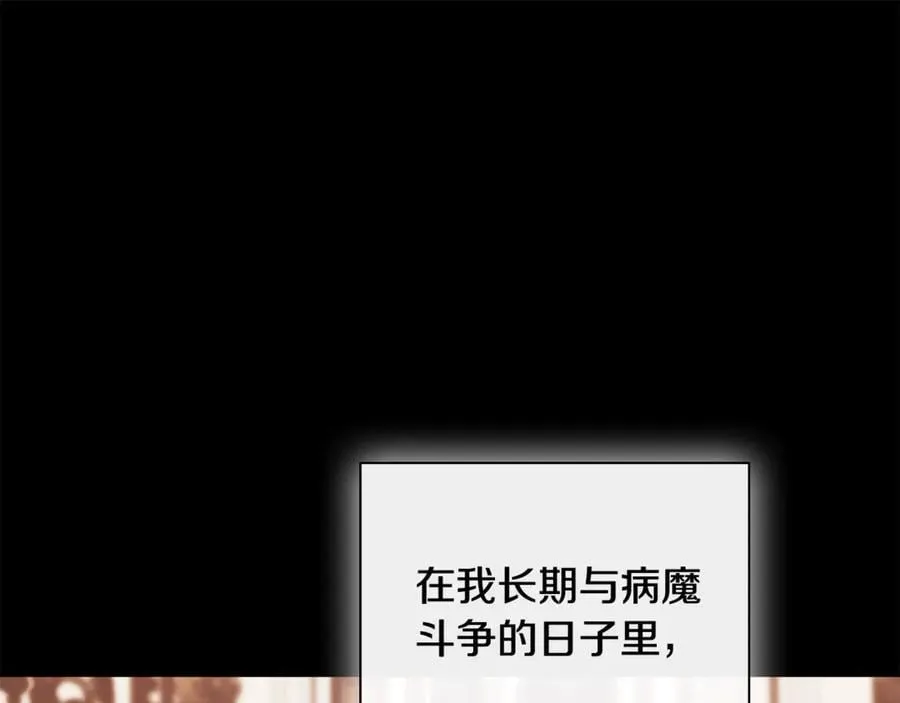 第66话 如此绝情 第140页