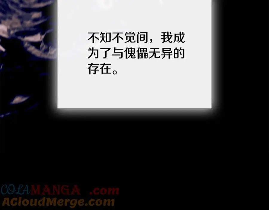 第66话 如此绝情 第145页