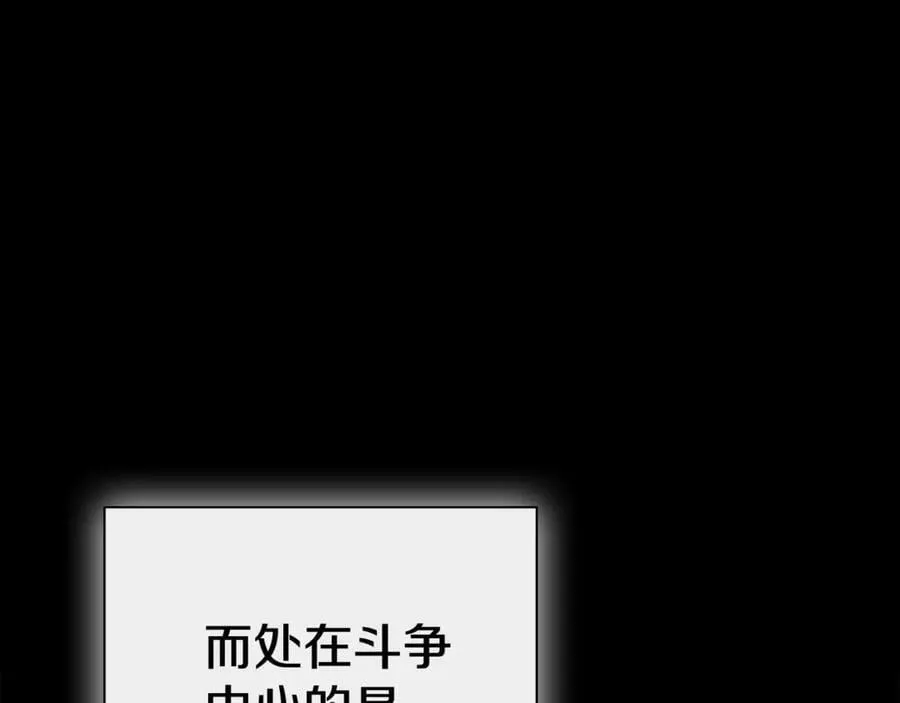 第66话 如此绝情 第146页