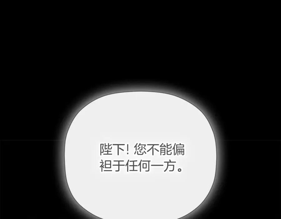 第66话 如此绝情 第151页
