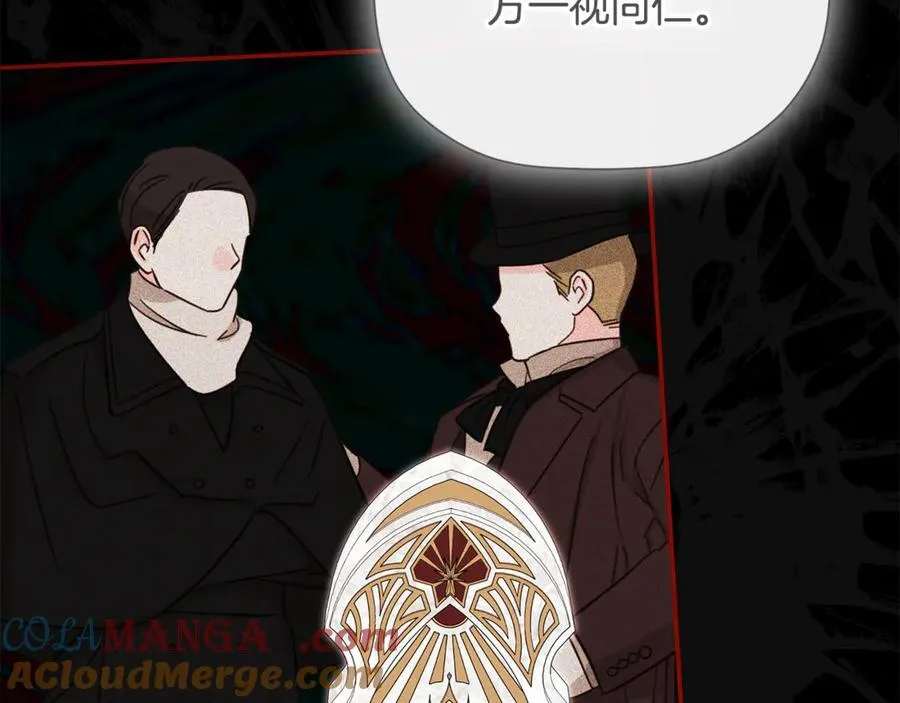 第66话 如此绝情 第153页
