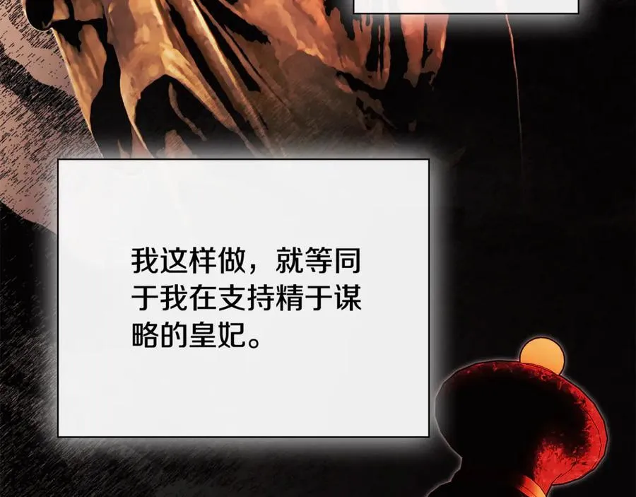 第66话 如此绝情 第163页
