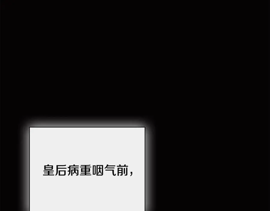 第66话 如此绝情 第168页