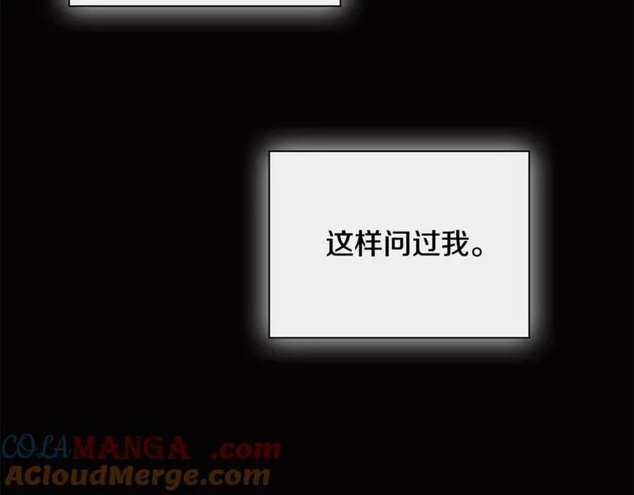 第66话 如此绝情 第169页