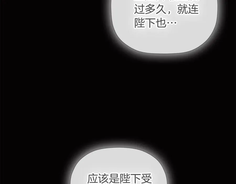 第66话 如此绝情 第188页