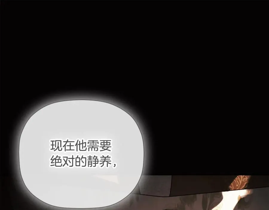 第66话 如此绝情 第191页