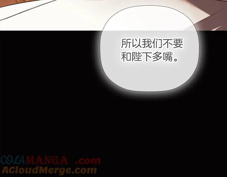 第66话 如此绝情 第193页